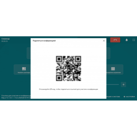 TrueConf Room 321, ВКС-терминал