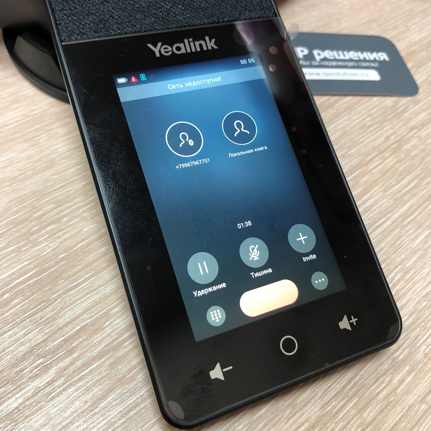 Yealink CP935W, беспроводной конференц-телефон