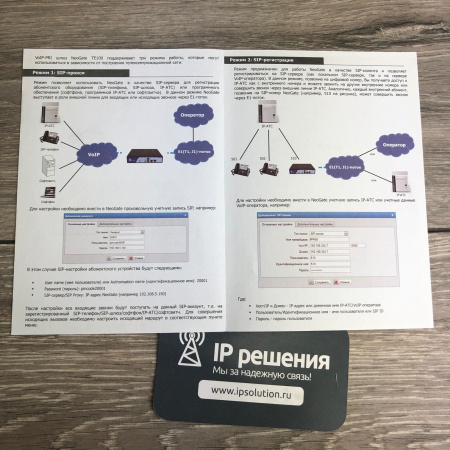 Yeastar NeoGate TE100, VoIP шлюз 1 порт E1