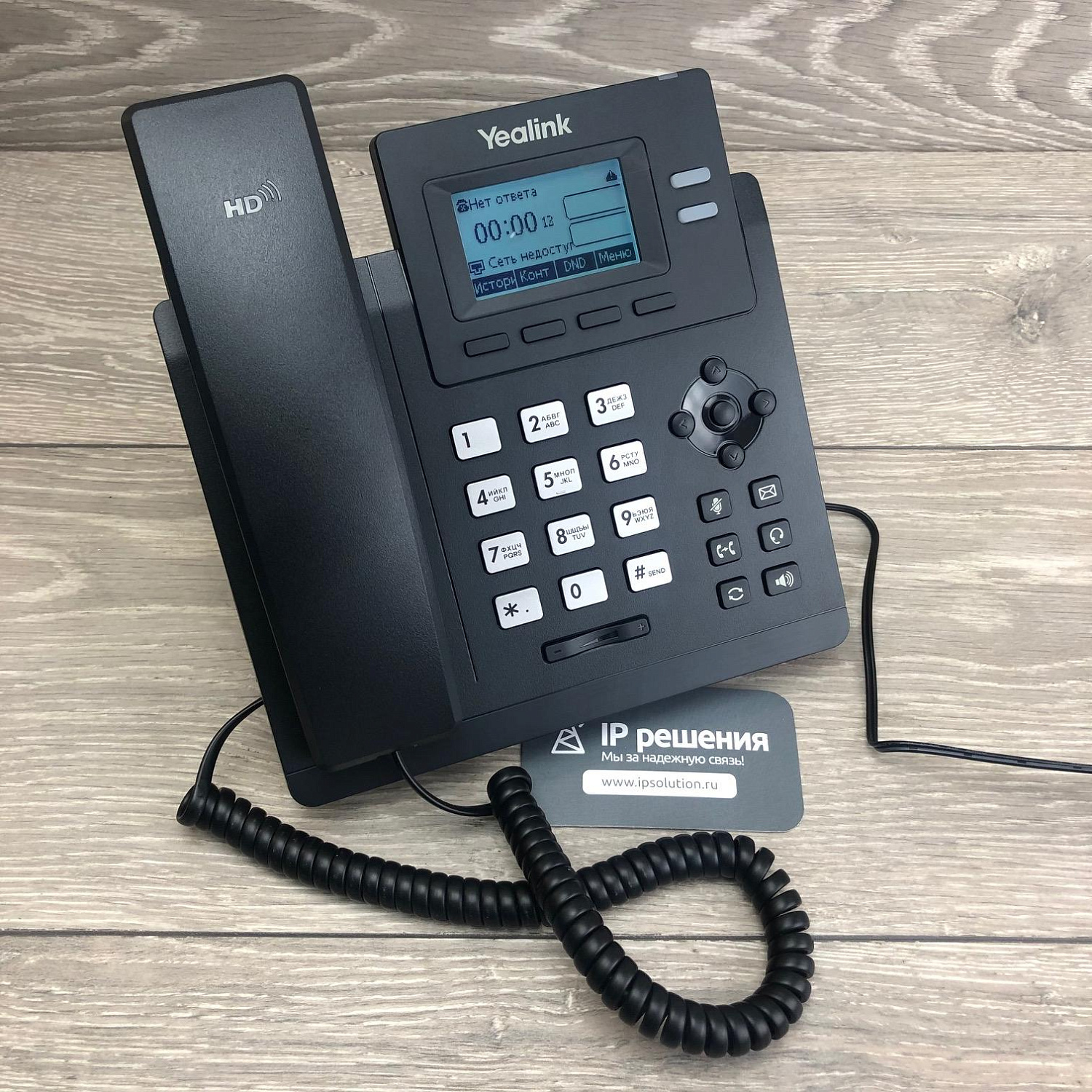 Yealink SIP-T31P, IP-телефон 2 аккаунта, PoE