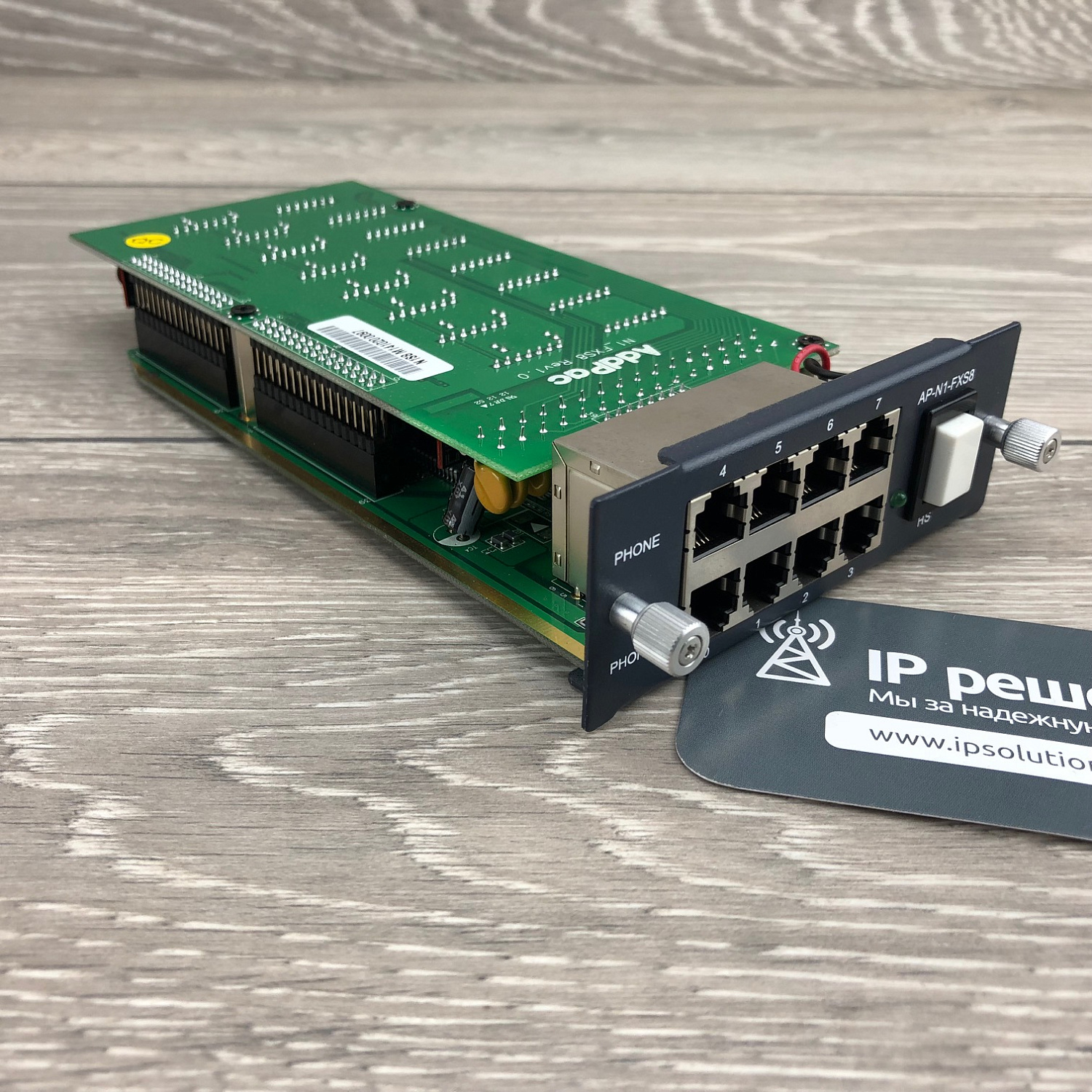 Addpac AP2330-12S/4(O) Шлюз VoIP, 12 FXS, 8 FXO,1 свободный слот N1, 2x100TX Eth Addpac AP2330-12S/4(O) Шлюз VoIP, 12 FXS, 8 FXO,1 свободный слот N1, 2x100TX Eth