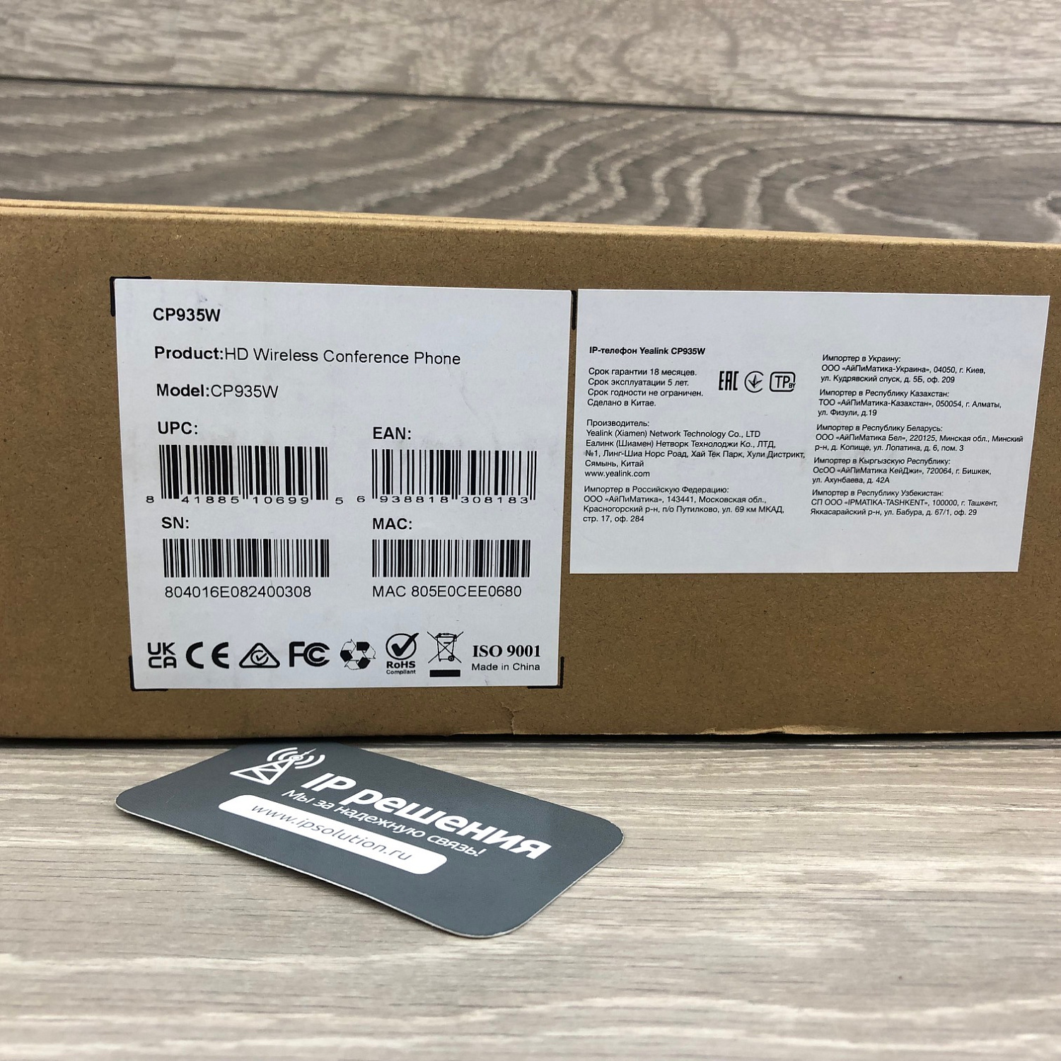 Yealink CP935W, беспроводной конференц-телефон