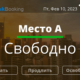 Qbic TD-0350, панельный компьютер с ПО LanneckDeskBooking