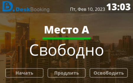 Qbic TD-0350, панельный компьютер с ПО LanneckDeskBooking