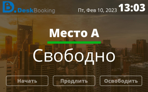 Qbic TD-0350, панельный компьютер с ПО LanneckDeskBooking Qbic TD-0350, панельный компьютер с ПО LanneckDeskBooking