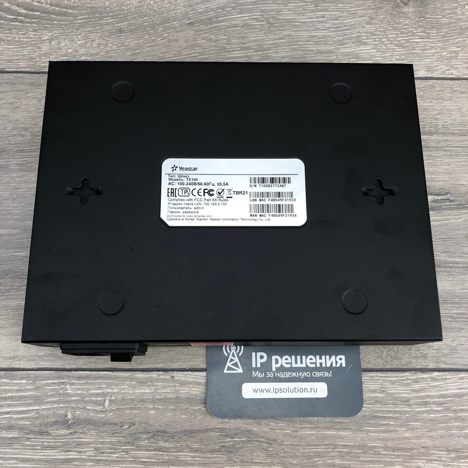 Yeastar NeoGate TE100, VoIP шлюз 1 порт E1