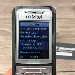 Mitel 612d v2 (Set), беспроводной DECT телефон (в комплекте с зарядной подставкой)