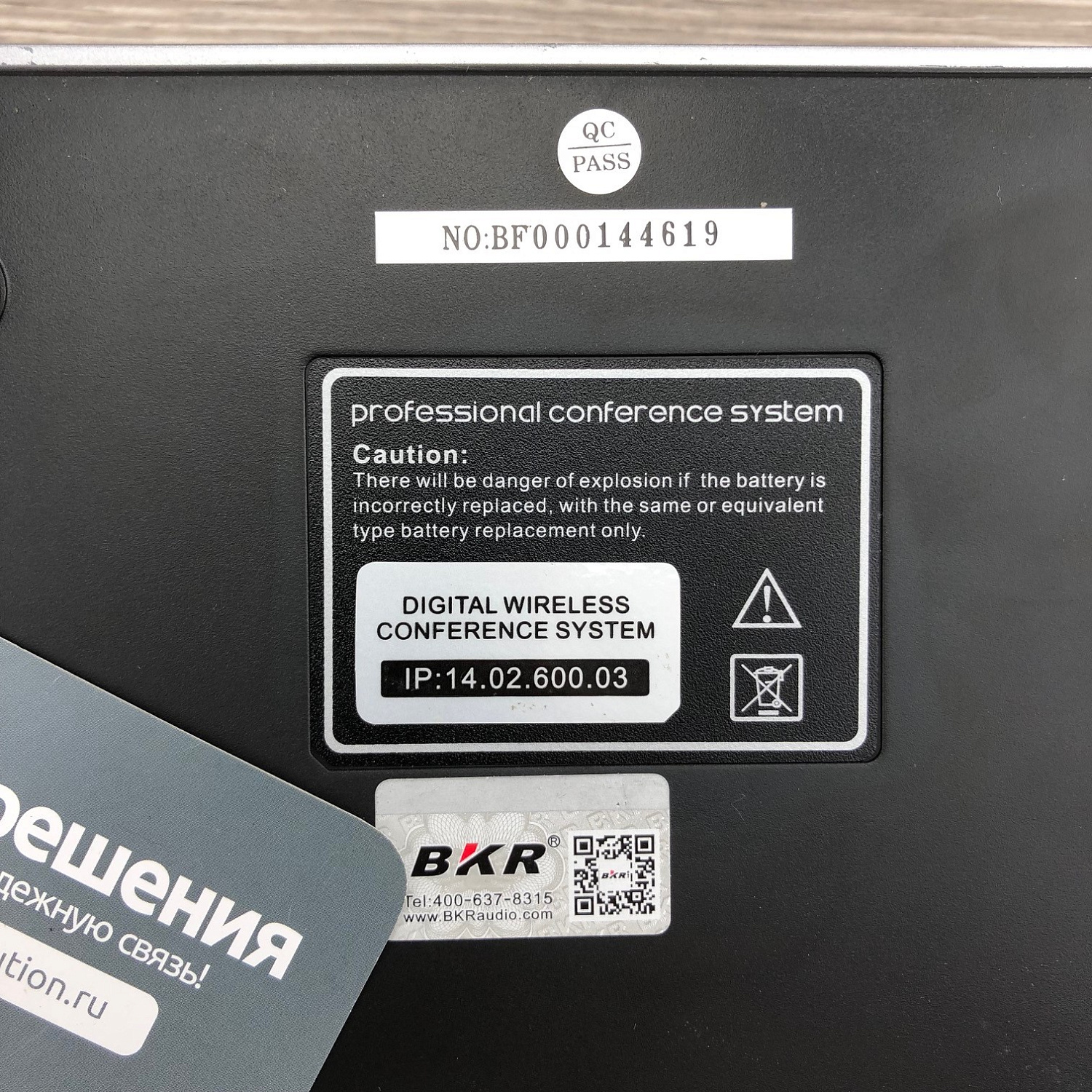 BKR WCS-205D, микрофонный пульт делегата беспроводной BKR WCS-205D, микрофонный пульт делегата беспроводной