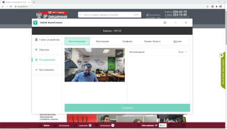 Yealink UVC30 Room, USB-видеокамера (4k, 3x EPTZ)