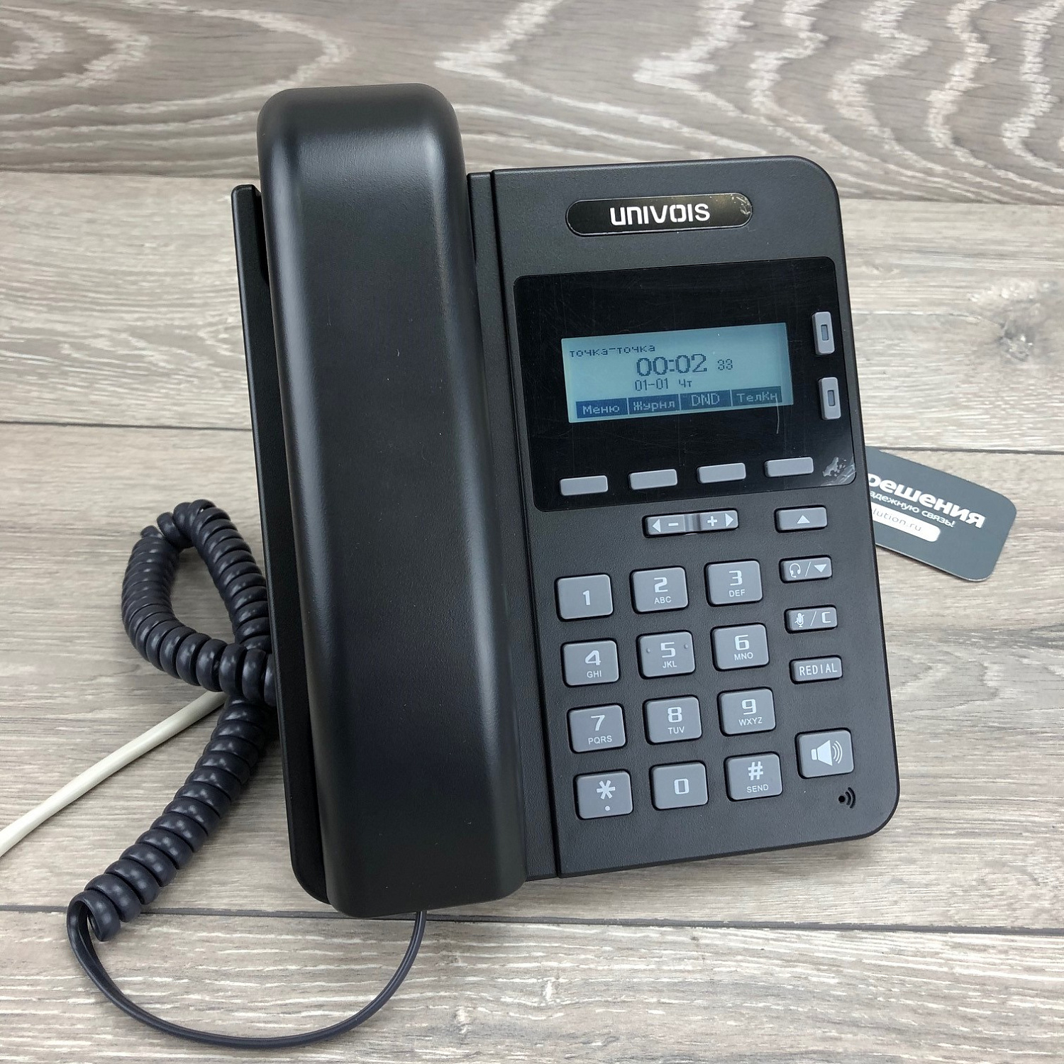 Подбор оборудования для ip-телефонии