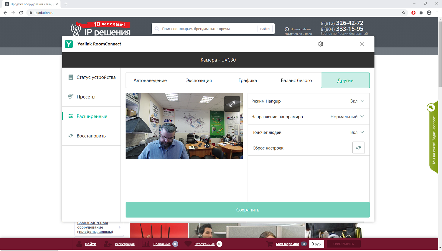 Yealink UVC30 Room, USB-видеокамера (4k, 3x EPTZ)