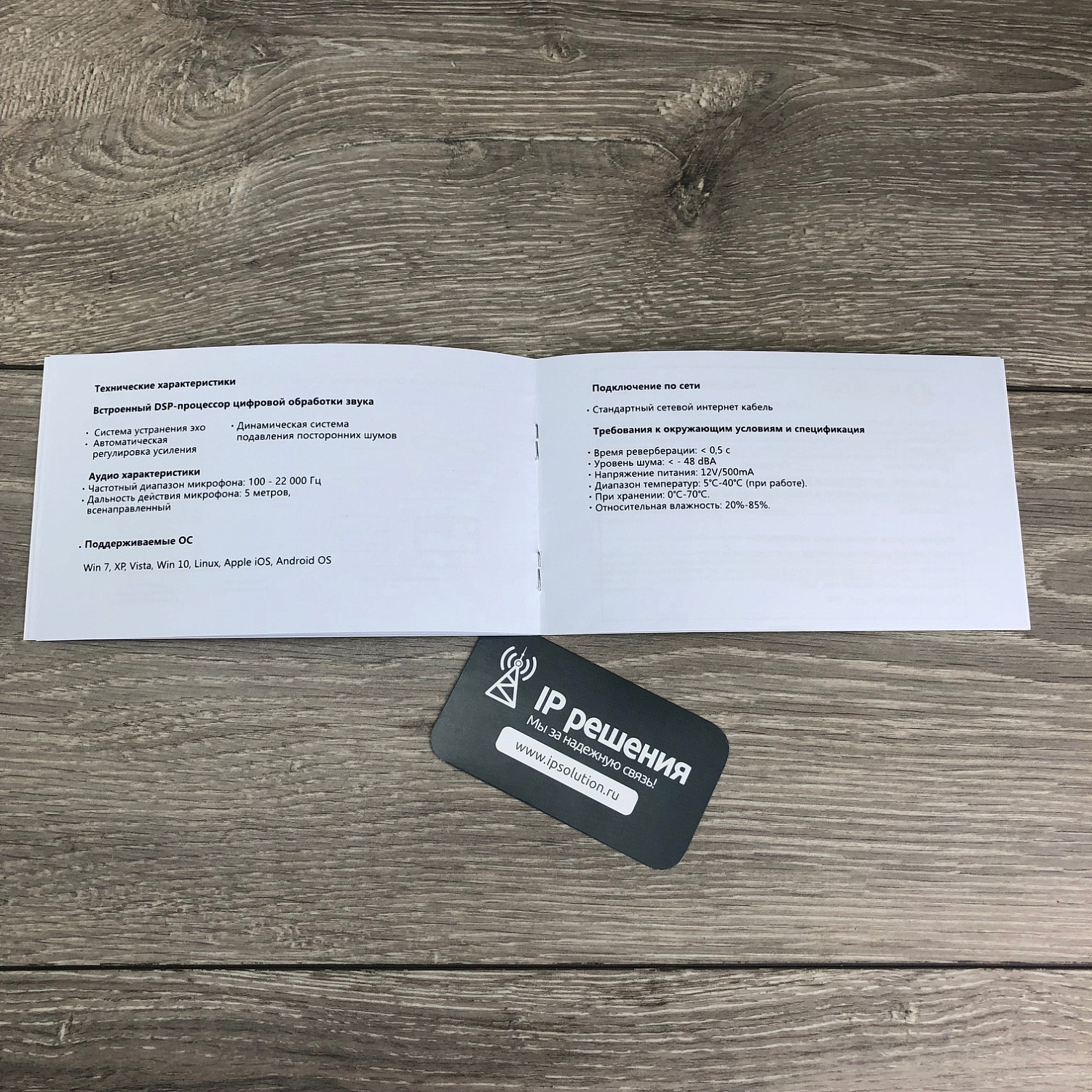 CleverMic Speakerphone SP2 USB, спикерфон с возможность расширения