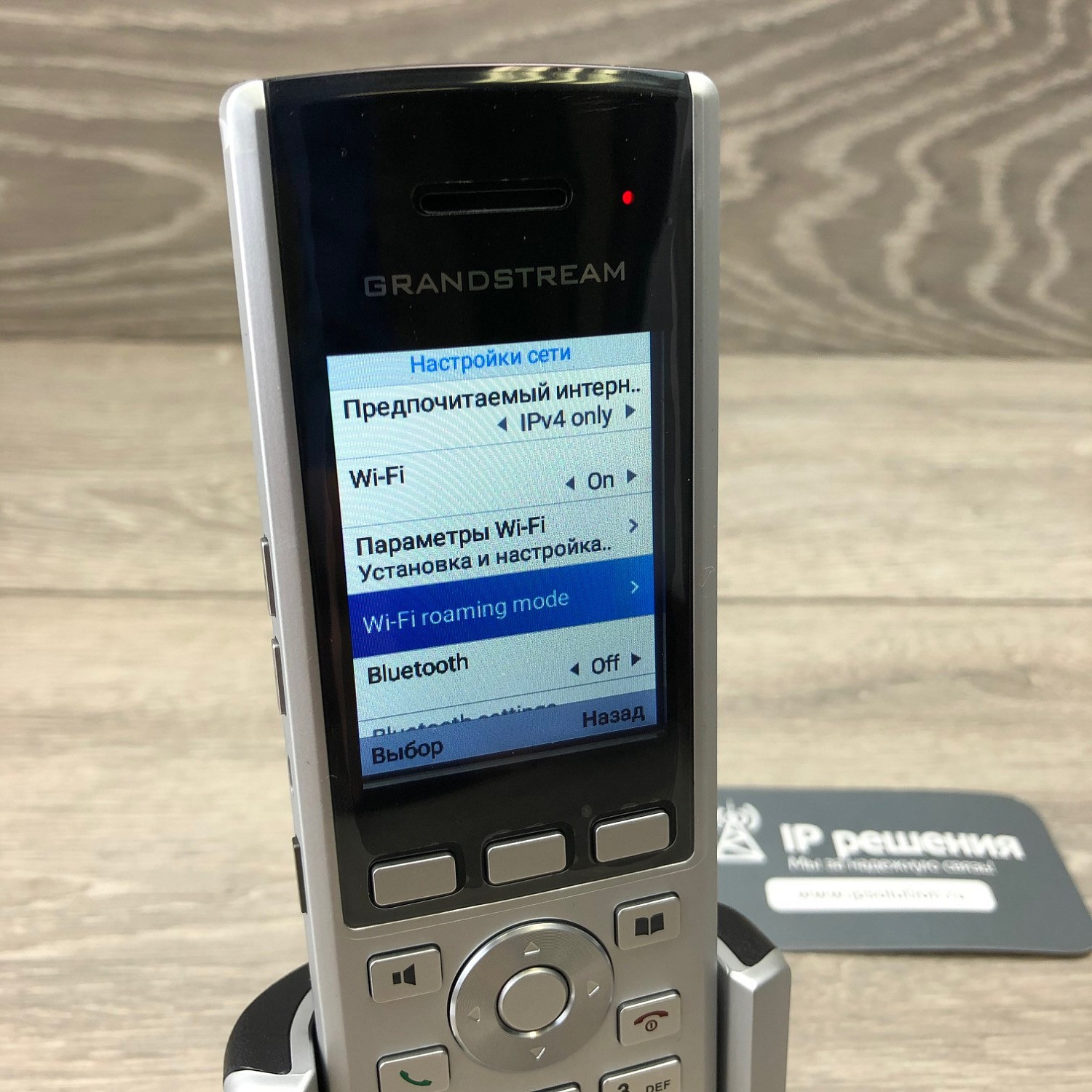 Grandstream WP820, Wi-Fi IP-телефон