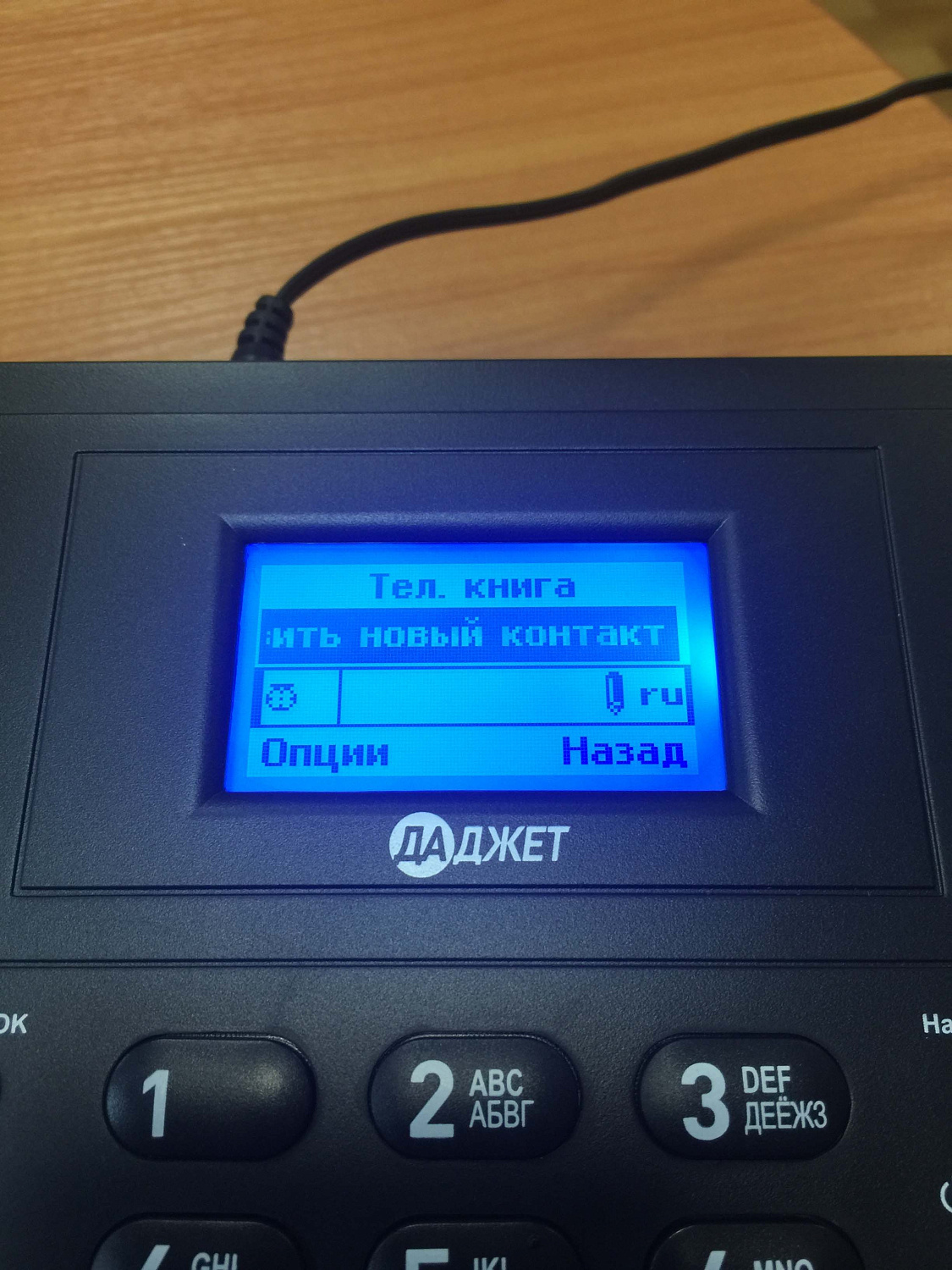 Даджет MT3020B, стационарный сотовый GSM телефон 