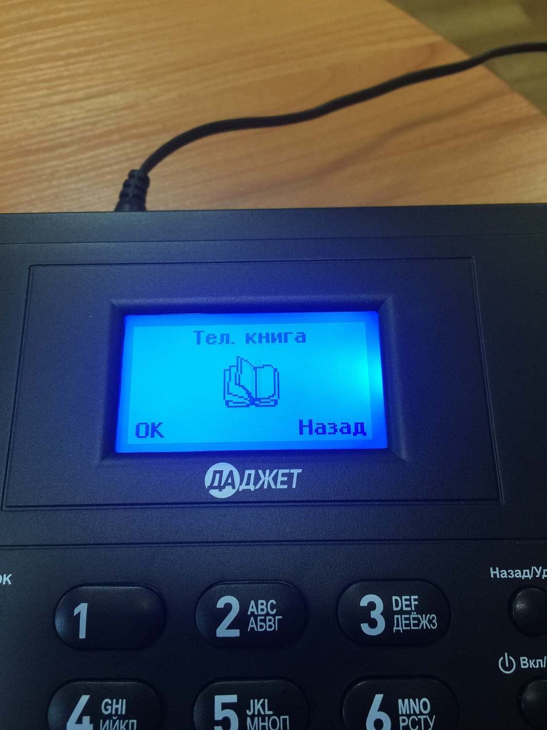 Даджет MT3020B, стационарный сотовый GSM телефон 