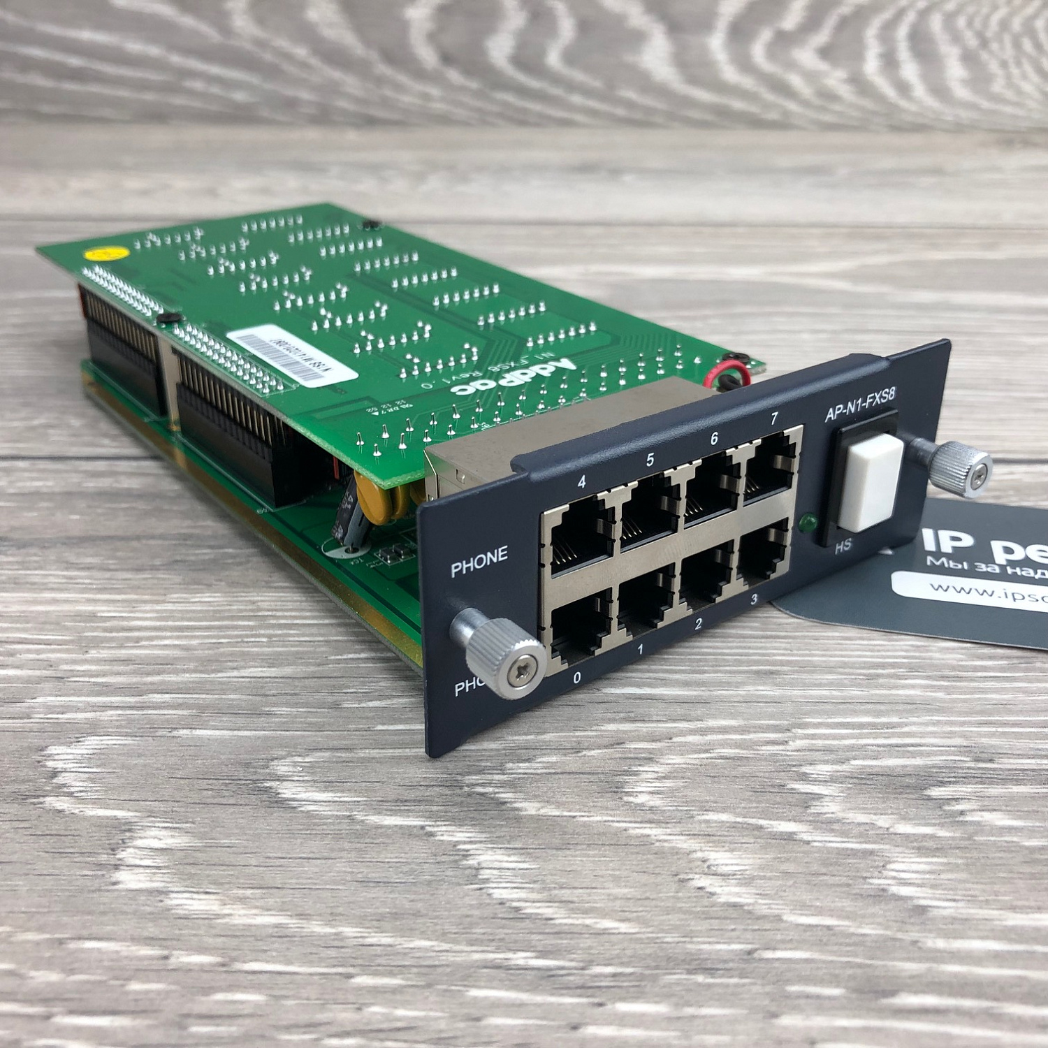 Addpac AP2330-12S/4(O) Шлюз VoIP, 12 FXS, 8 FXO,1 свободный слот N1, 2x100TX Eth Addpac AP2330-12S/4(O) Шлюз VoIP, 12 FXS, 8 FXO,1 свободный слот N1, 2x100TX Eth