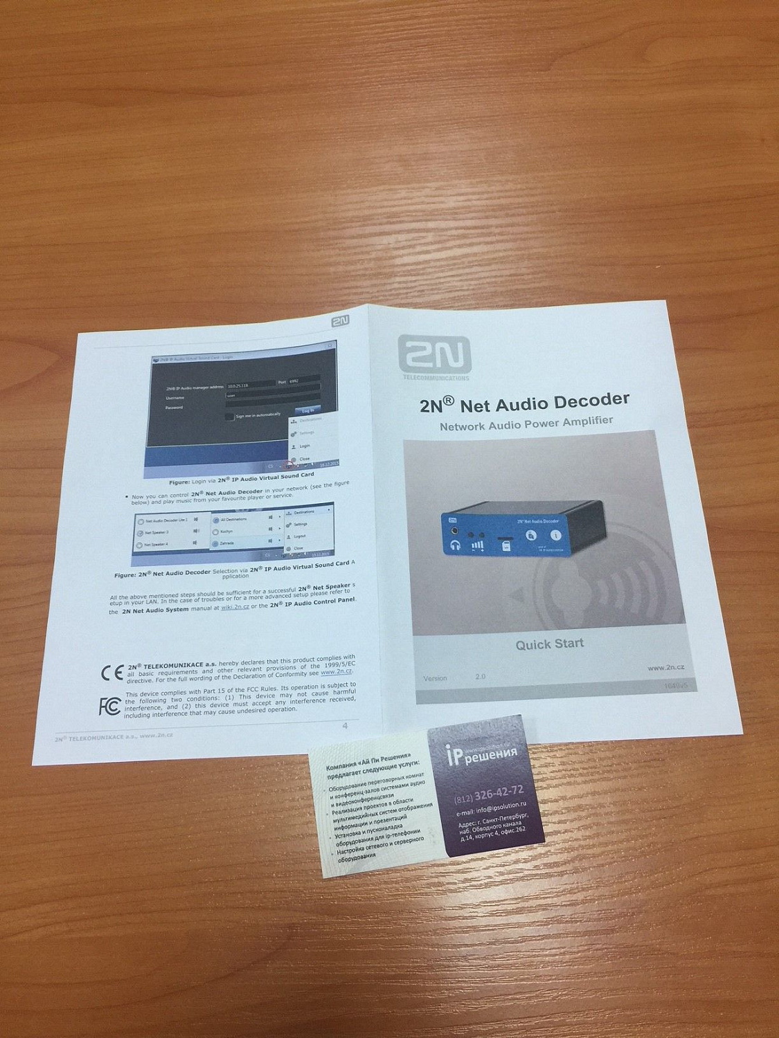 2N NetAudio Decoder Lite - система IP-аудиовещания, без усилителя, подключение LAN/WAN