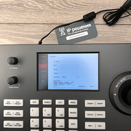 Prestel KB-IP7 пульт управления PTZ-камерами