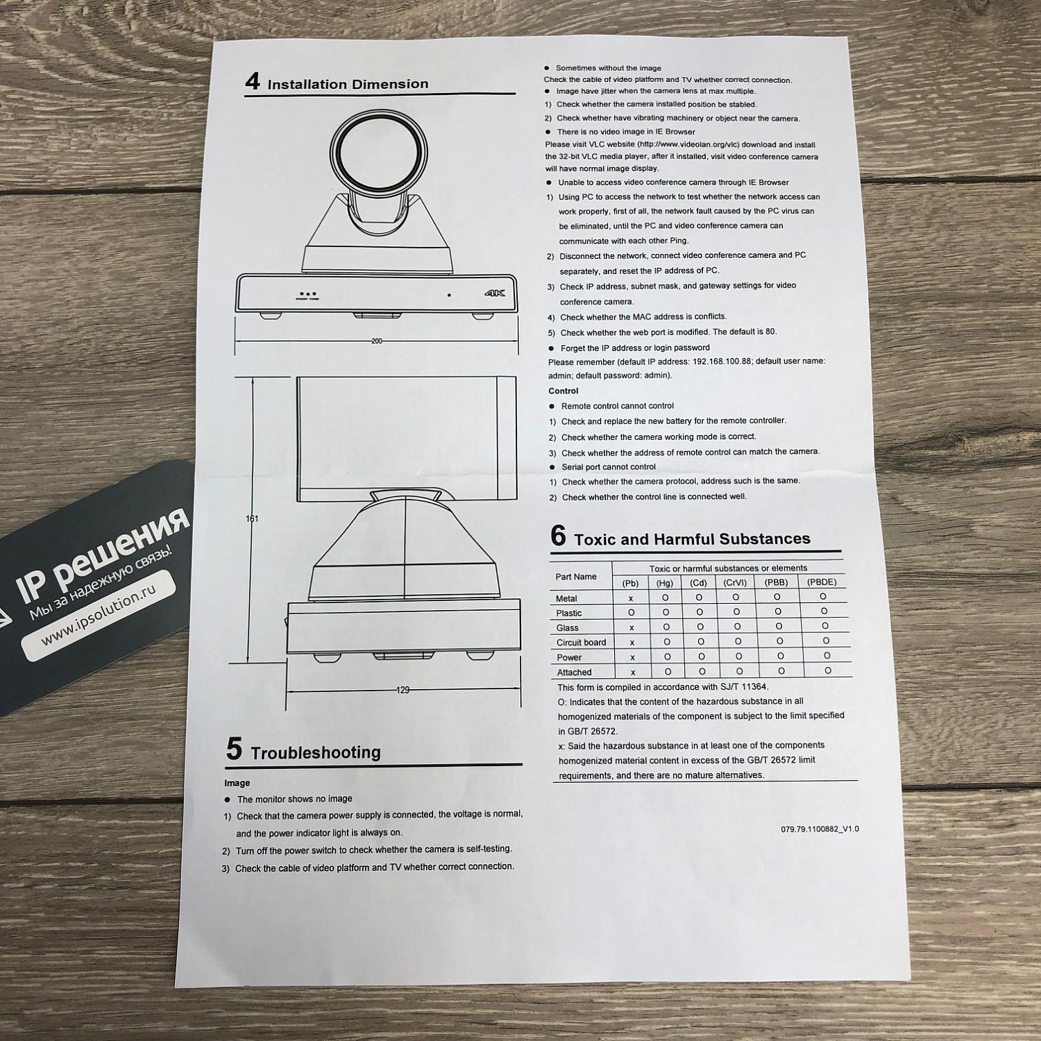 CleverMic 4312UH, PTZ-камера 