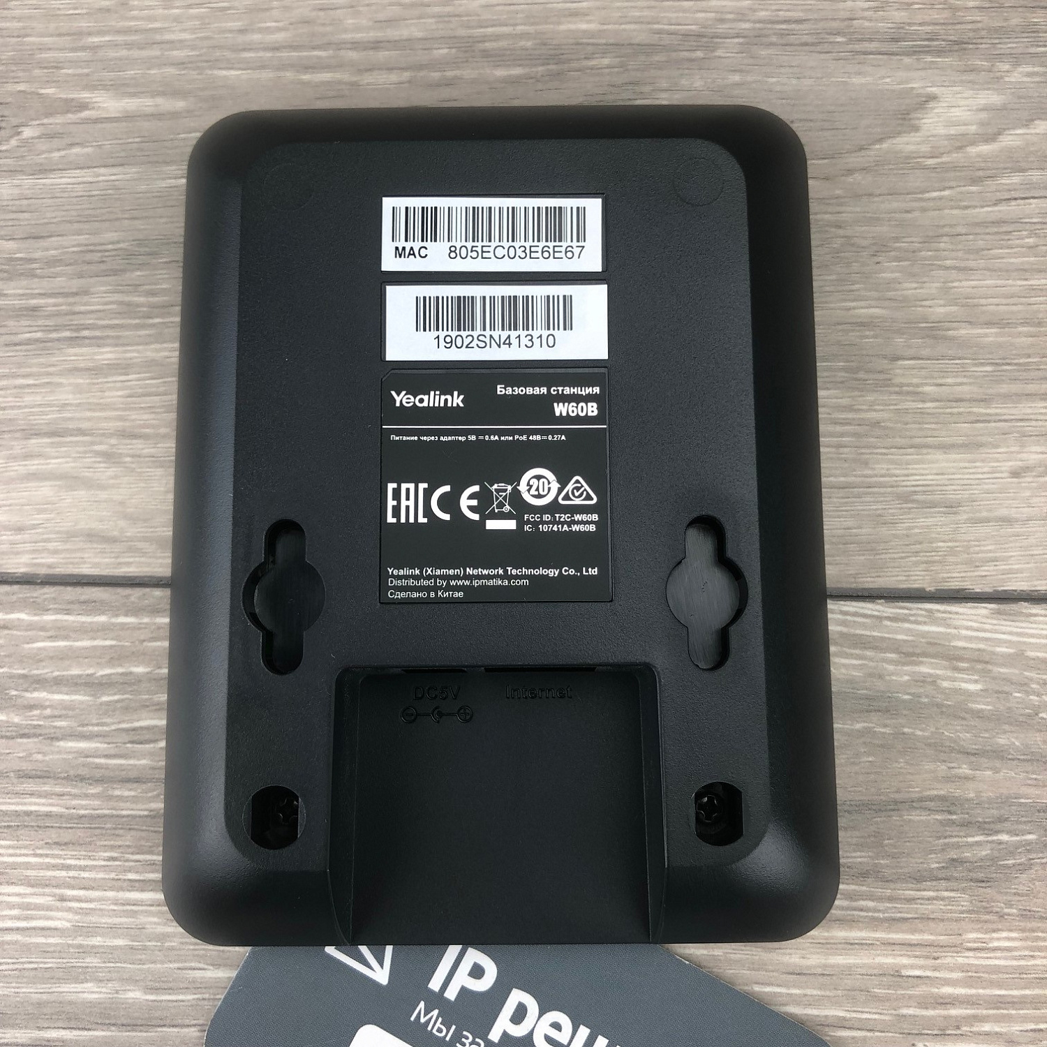 Yealink W53P, беспроводной DECT ip-телефон Yealink W53P, беспроводной DECT ip-телефон