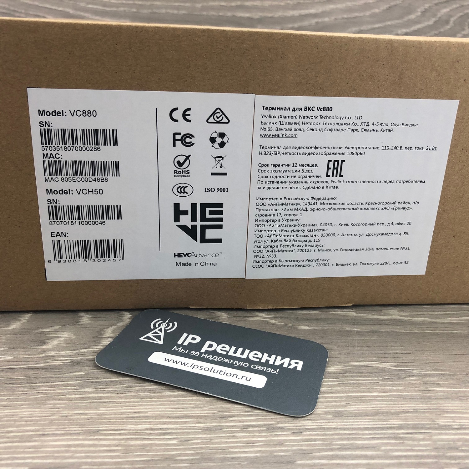 Yealink VC880, кодак для видеоконференц связи, до 9 камер