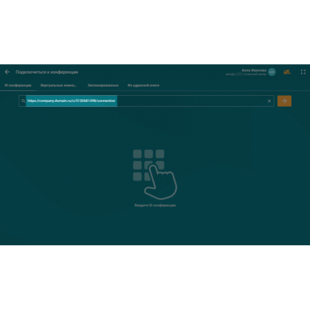TrueConf Room 312, терминал для видеоконференций