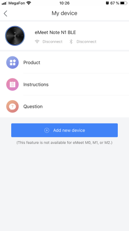eMeet Note N1, умный спикерфон (USB, Bluetooth, Wi-Fi, запись разговоров))