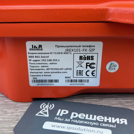 J&R JREX101-FK-SIP, всепогодный  взрывозащищенный промышленный IP-телефон с защитной крышкой 