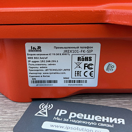 J&R JREX101-FK-SIP, всепогодный  взрывозащищенный промышленный IP-телефон с защитной крышкой 