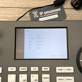 Prestel KB-IP7 пульт управления PTZ-камерами