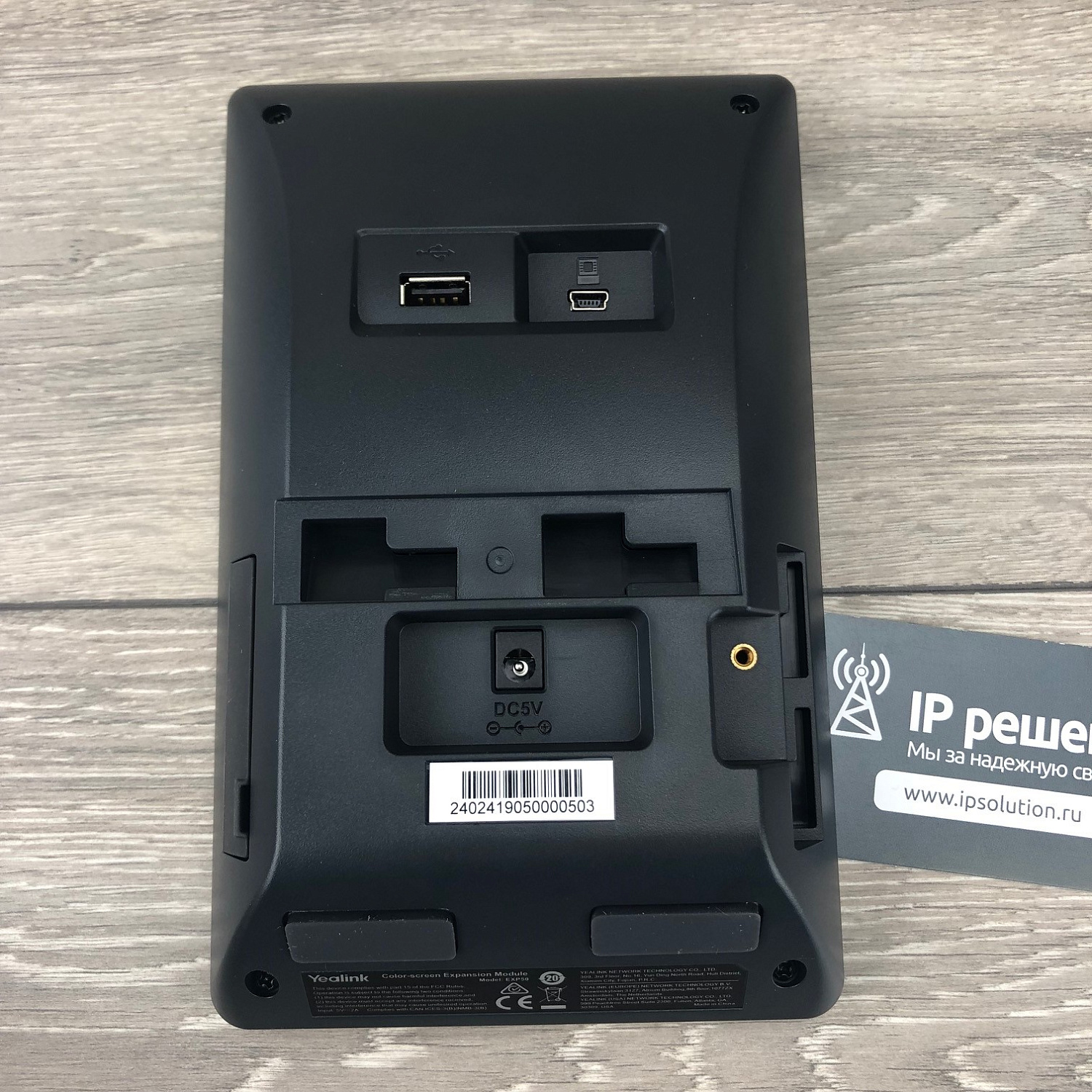 Yealink EXP50 модуль расширения с LCD для телефонов SIP-T58V, SIP-T58A и SIP-T56A Yealink EXP50 модуль расширения с LCD для телефонов SIP-T58V, SIP-T58A и SIP-T56A