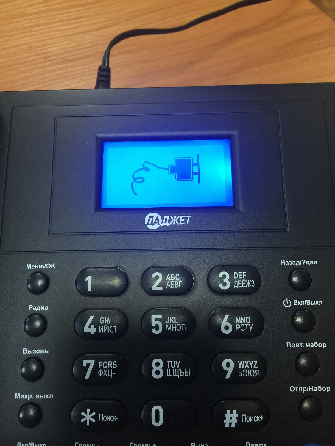 Даджет MT3020B, стационарный сотовый GSM телефон 