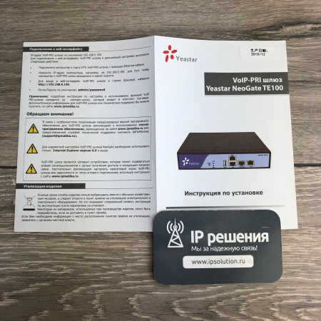 Yeastar NeoGate TE100, VoIP шлюз 1 порт E1