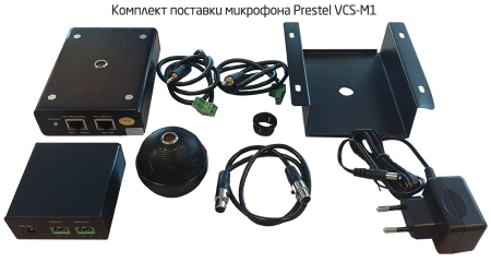 Prestel VCS-M1, подвесной потолочный микрофон Prestel VCS-M1, подвесной потолочный микрофон