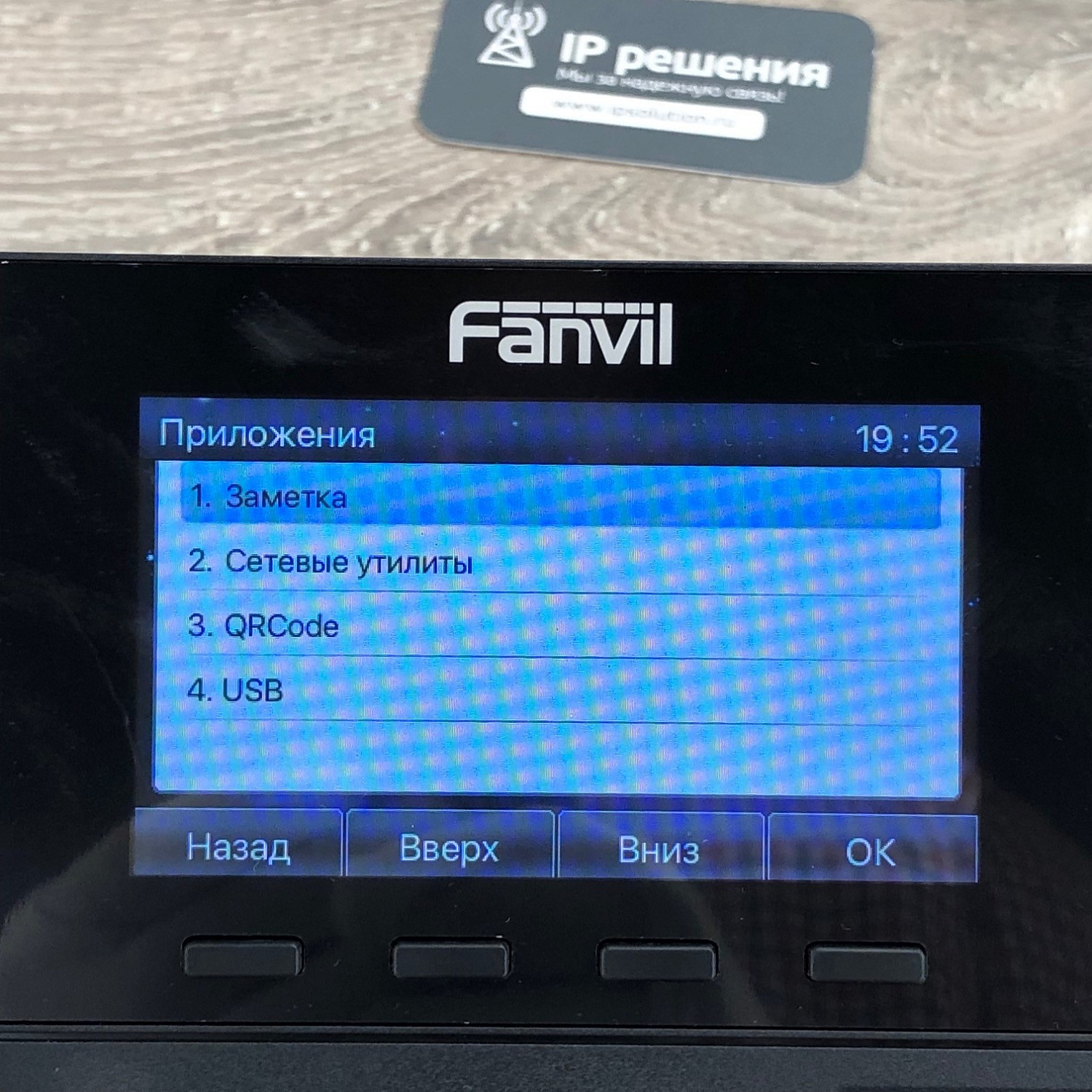 Fanvil X6, IP-телефон премиального класса, 6 SIP-аккаунтов, RJ9, PoE Fanvil X6, IP-телефон премиального класса, 6 SIP-аккаунтов, RJ9, PoE