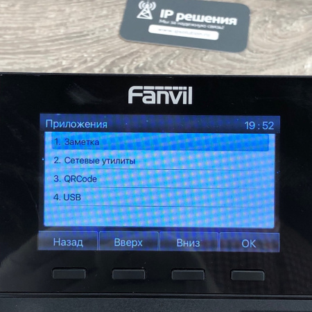 Fanvil X6, IP-телефон премиального класса, 6 SIP-аккаунтов, RJ9, PoE Fanvil X6, IP-телефон премиального класса, 6 SIP-аккаунтов, RJ9, PoE