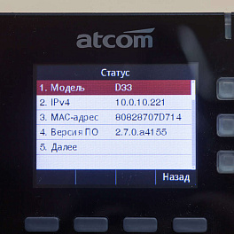 ATCOM D33, IP-телефон