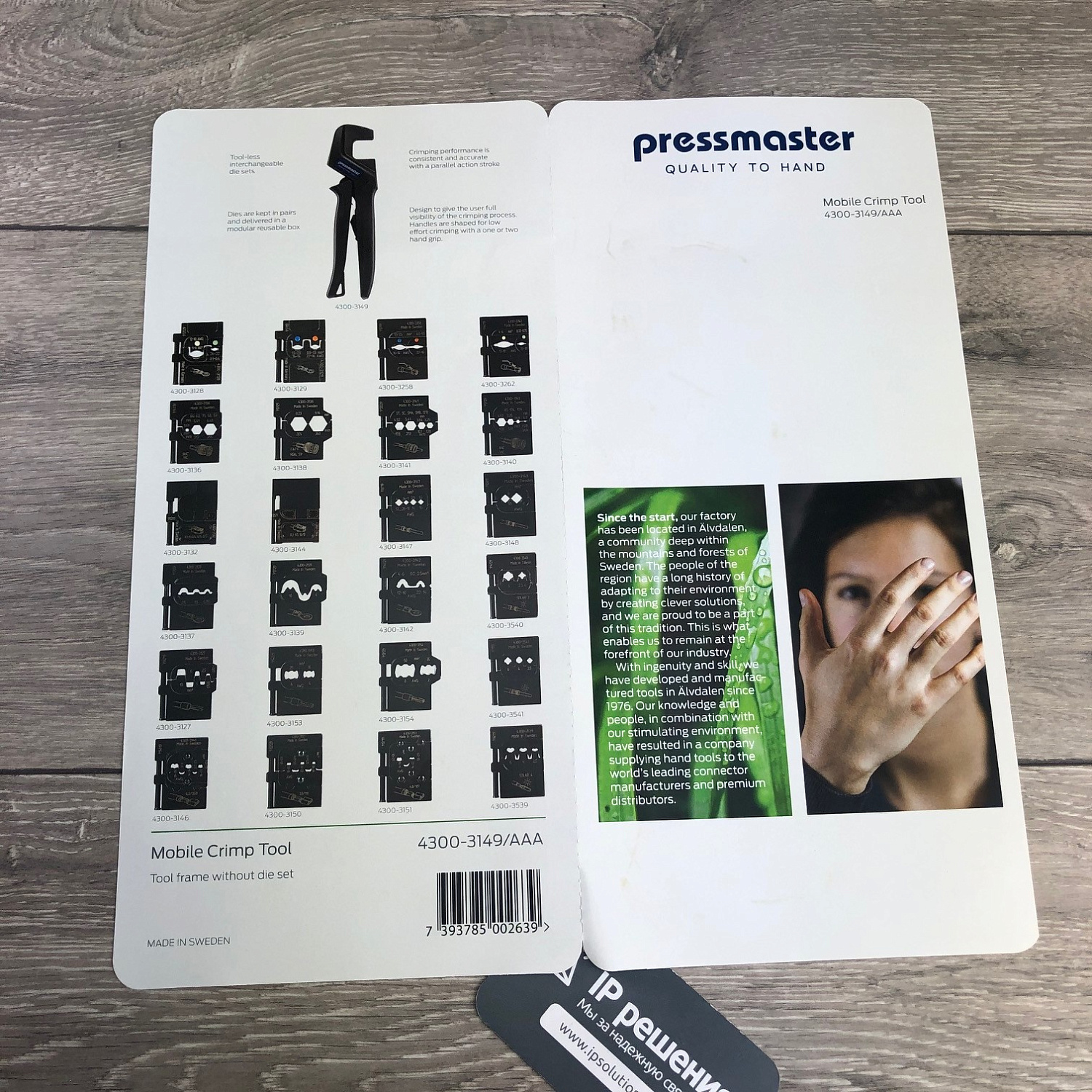 Pressmaster MCT FRAME - универсальный обжимной инструмент (без матриц) Pressmaster MCT FRAME - универсальный обжимной инструмент (без матриц)