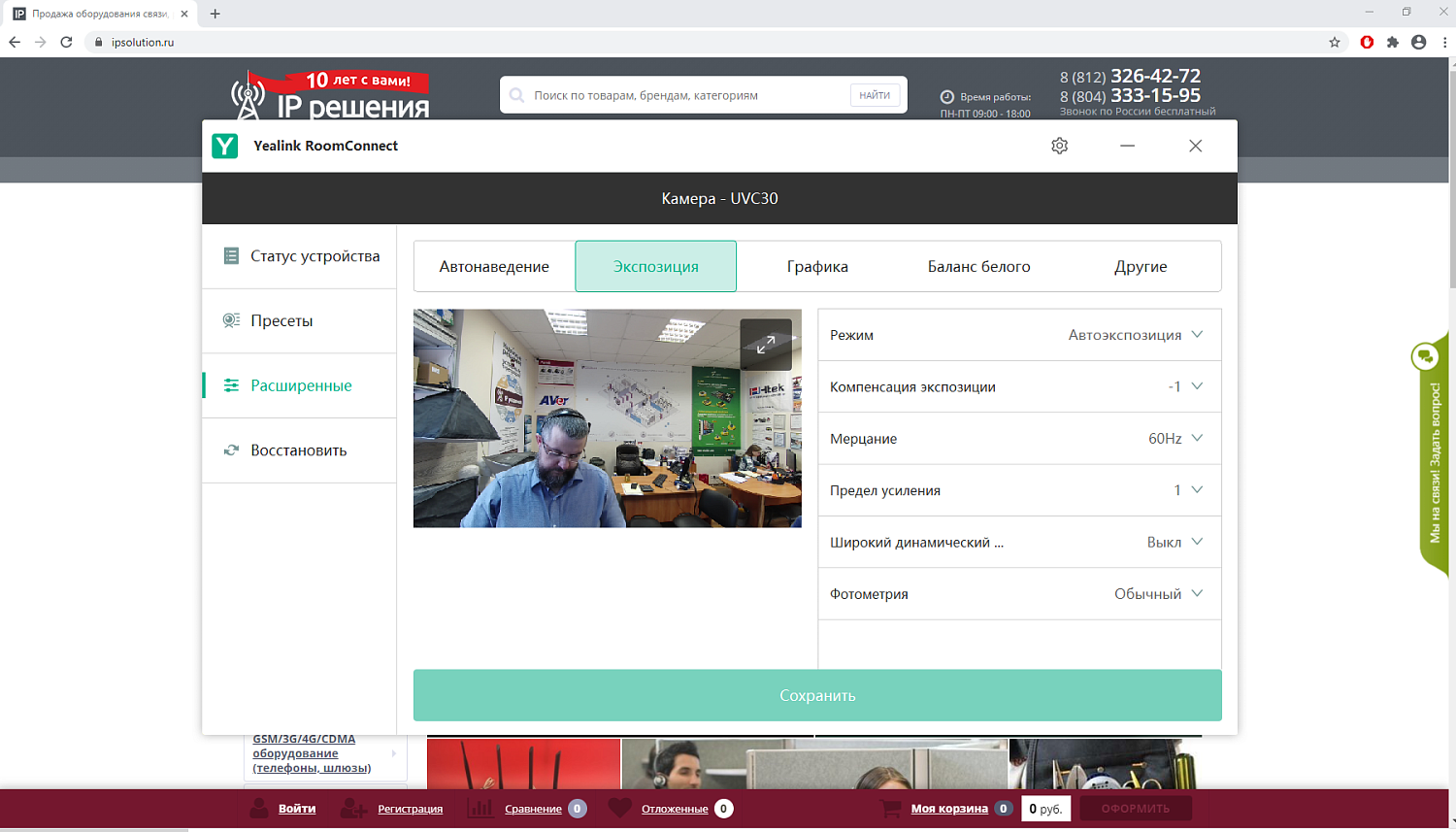 Yealink UVC30 Room, USB-видеокамера (4k, 3x EPTZ)