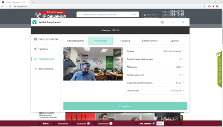 Yealink UVC30 Room, USB-видеокамера (4k, 3x EPTZ)
