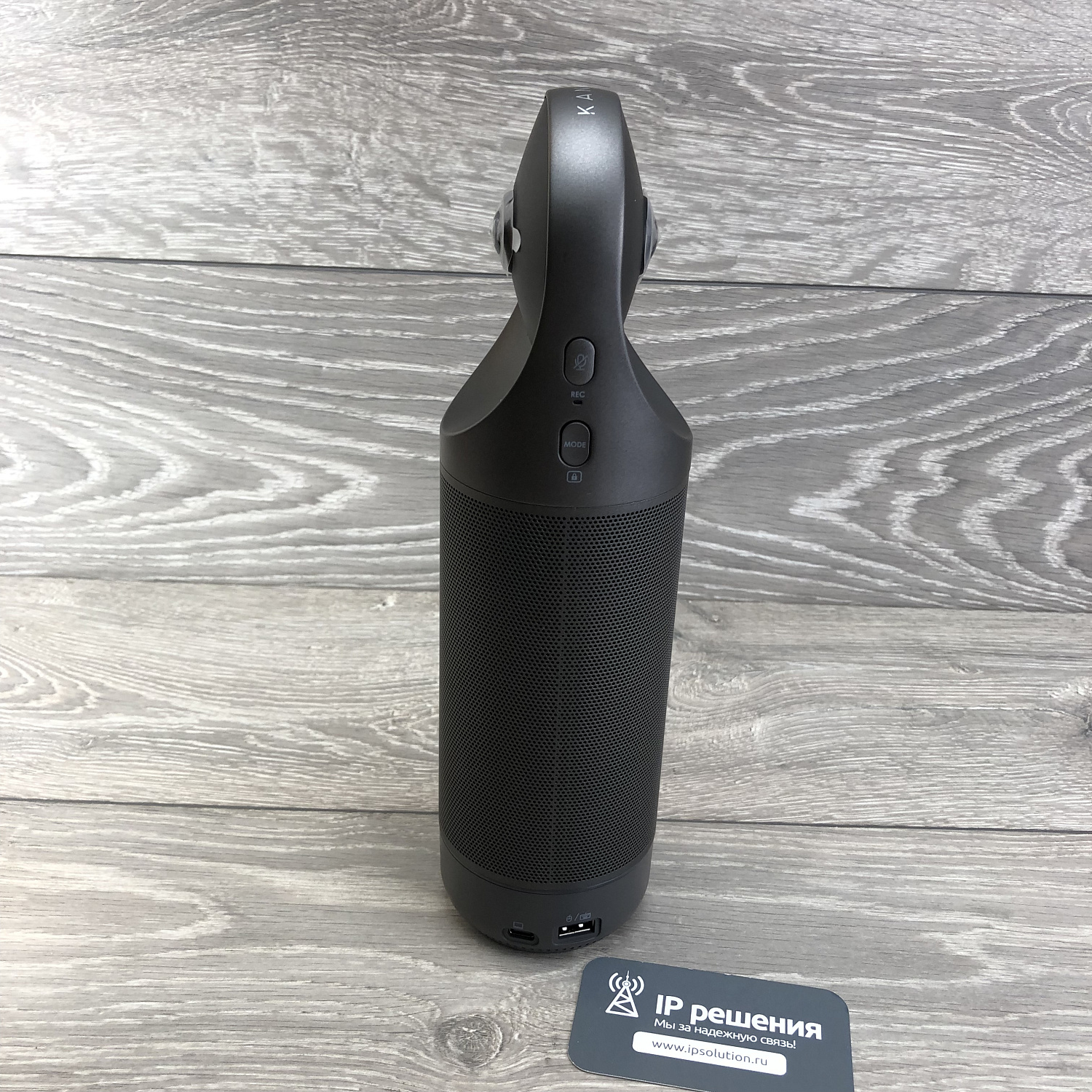 Kandao Meeting Pro, конференц-камера 360 ° All-in-one Kandao Meeting Pro, конференц-камера 360 ° All-in-one