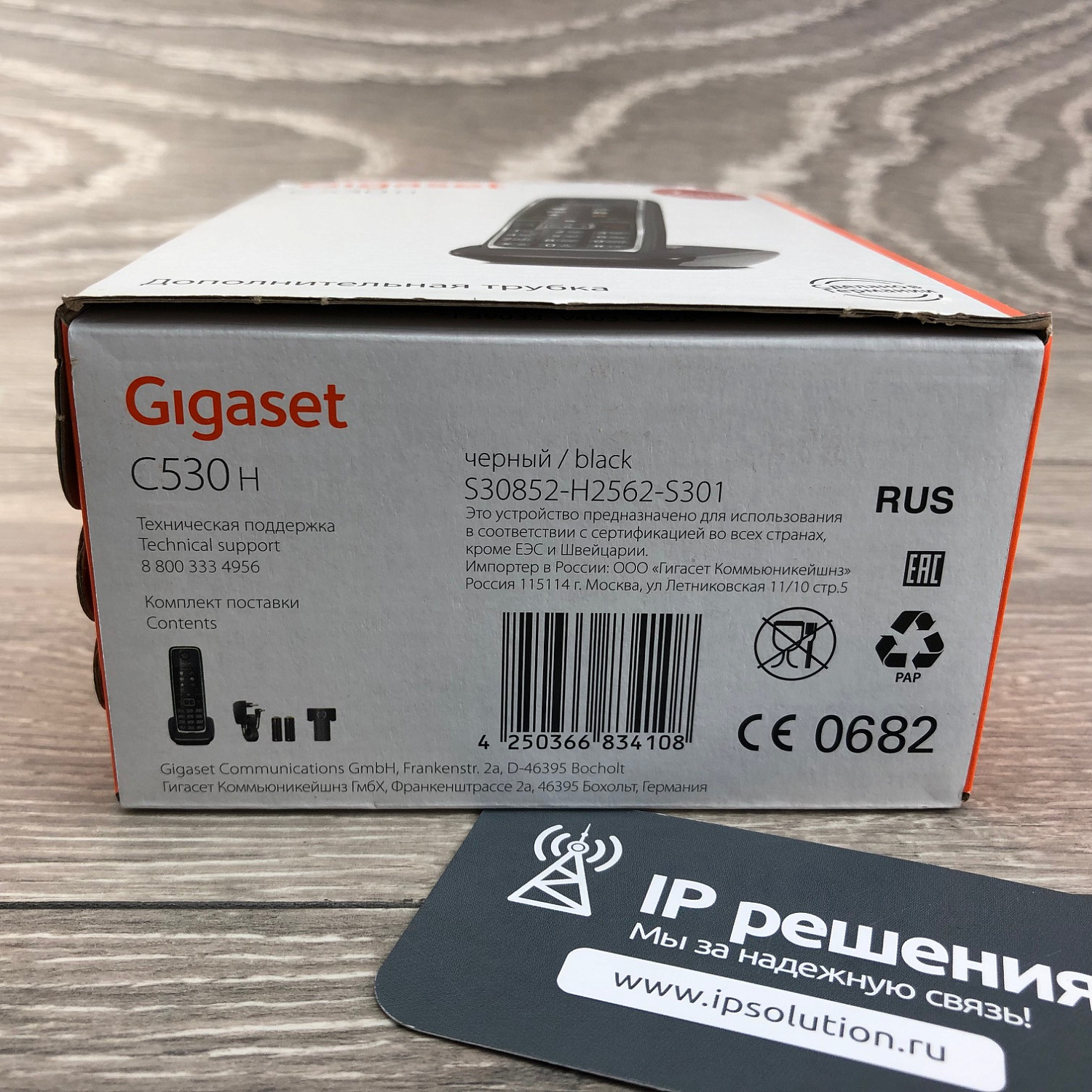 Gigaset C530H, дополнительная трубка к телефонам Gigaset C530A IP и Gigaset C540A IP