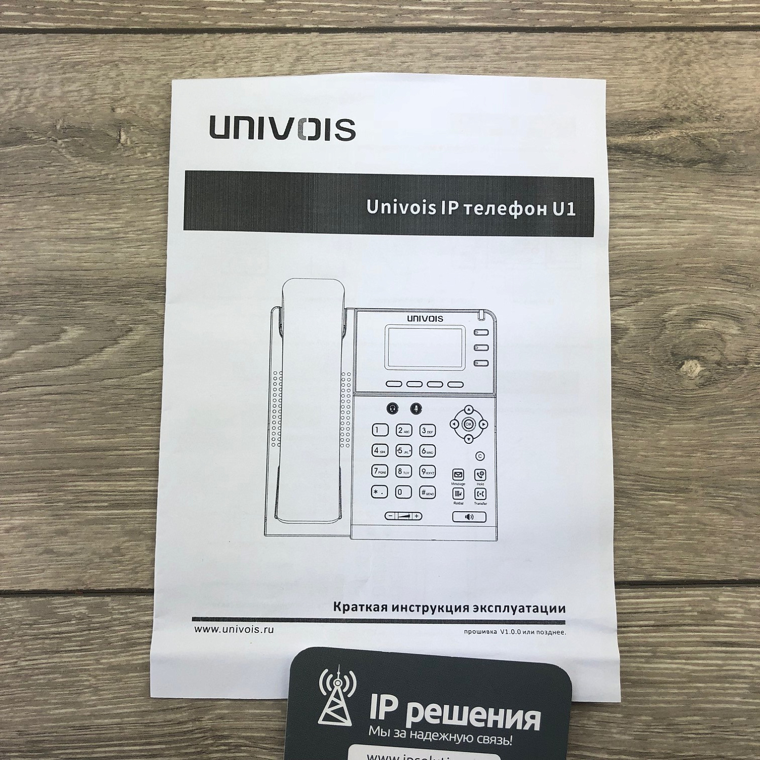 UNIVOIS U1, IP-телефон, 3 SIP-аккаунта, POE, Bluetooth UNIVOIS U1, IP-телефон, 3 SIP-аккаунта, POE, Bluetooth