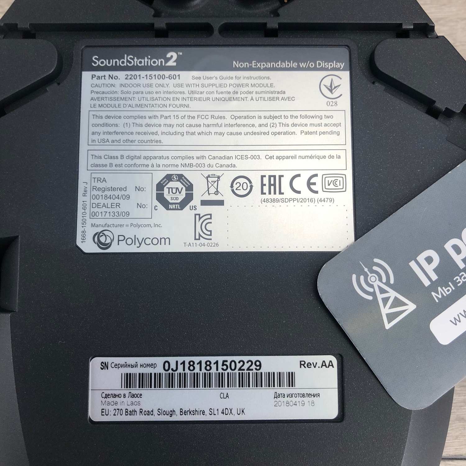 Polycom SoundStation2 non LCD, телефонный аппарат для конференц-связи, без дисплея Polycom SoundStation2 non LCD, телефонный аппарат для конференц-связи, без дисплея