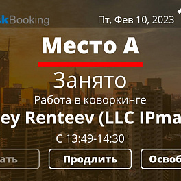 Qbic TD-0350, панельный компьютер с ПО LanneckDeskBooking