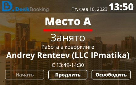 Qbic TD-0350, панельный компьютер с ПО LanneckDeskBooking