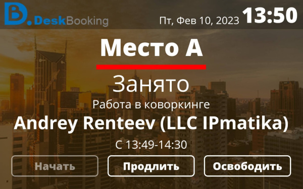 Qbic TD-0350, панельный компьютер с ПО LanneckDeskBooking Qbic TD-0350, панельный компьютер с ПО LanneckDeskBooking