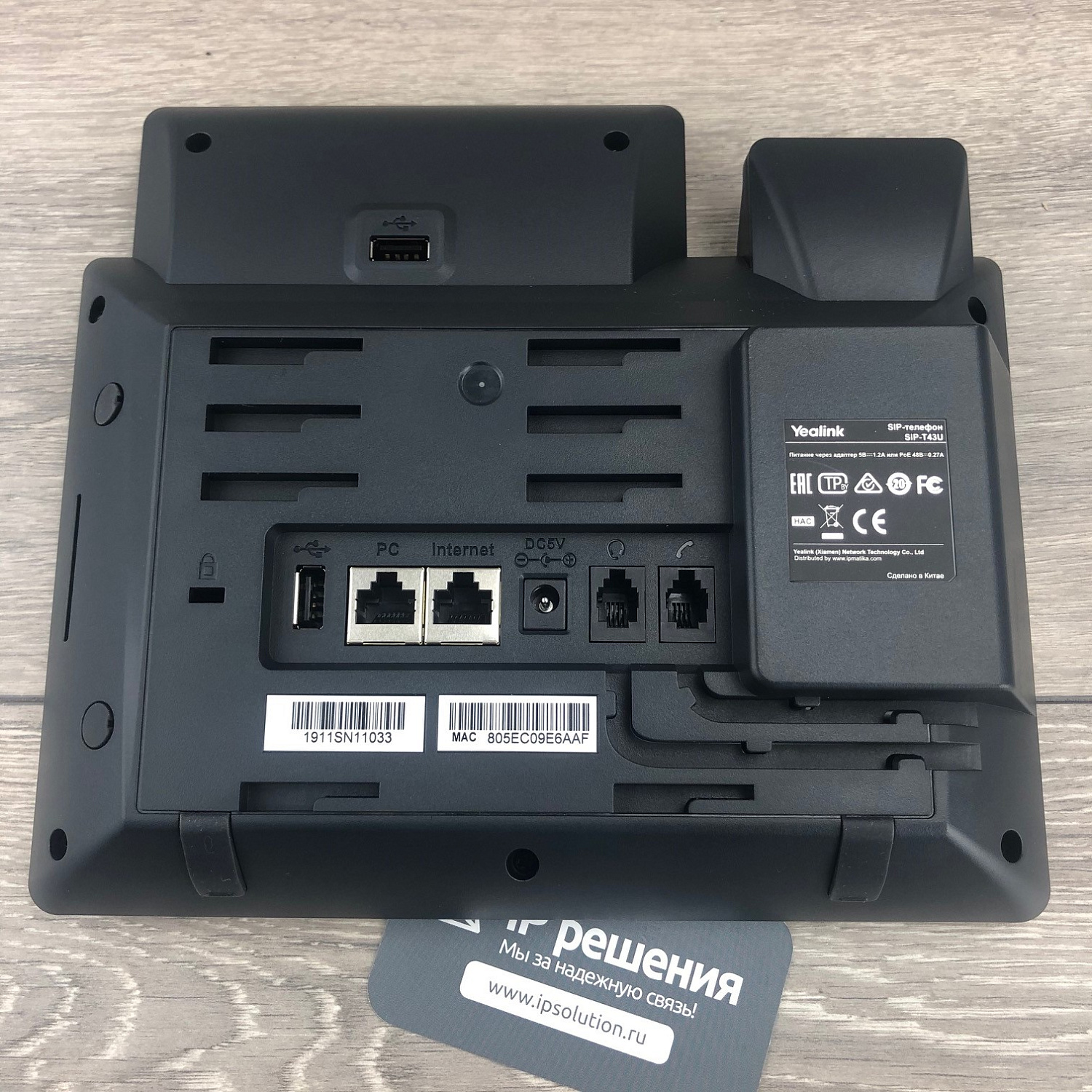 Yealink SIP-T43U, IP-телефон, 12 аккаунтов, 2 порта USB, BLF, PoE, GigE, без БП