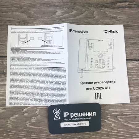Htek UC926 RU, ip-телефон