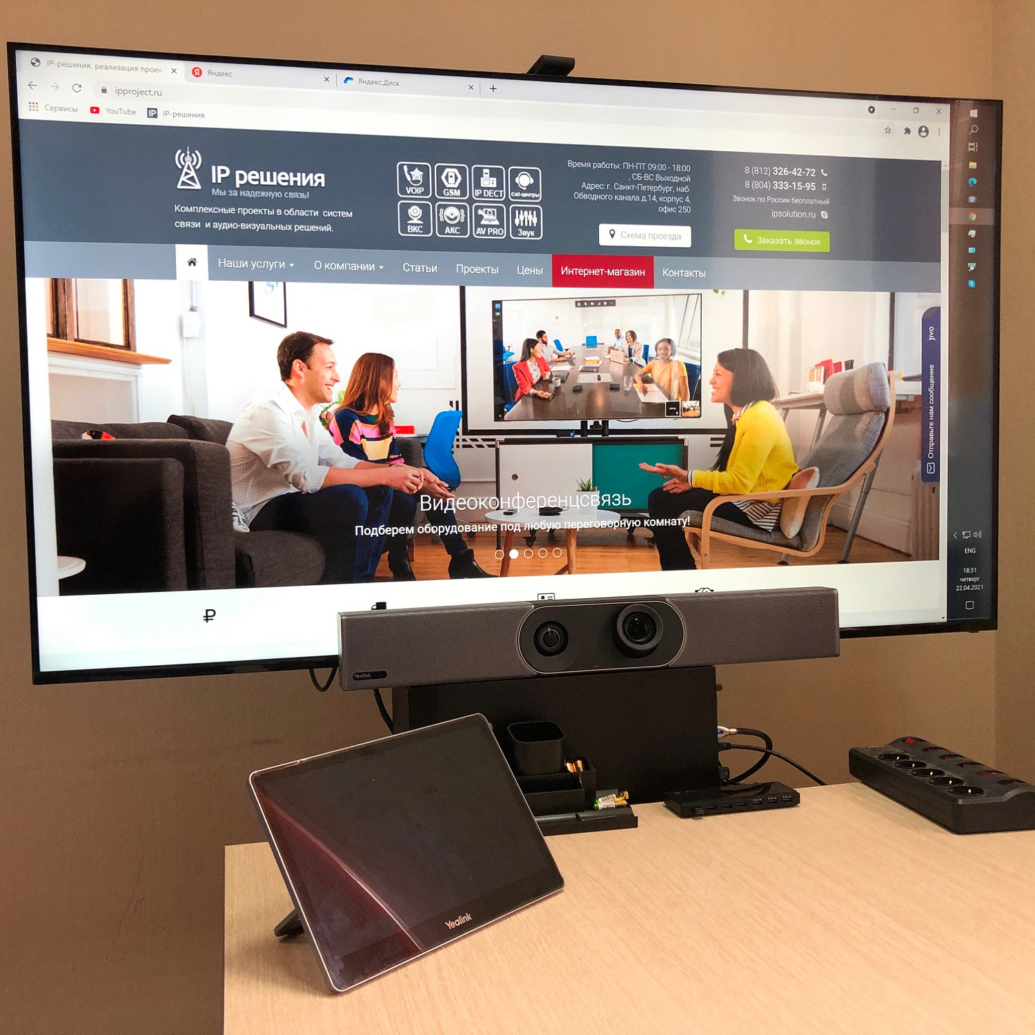 Yealink MeetingEye 600 M600-0051, терминал видеоконференцсвязи "все-в-одном"